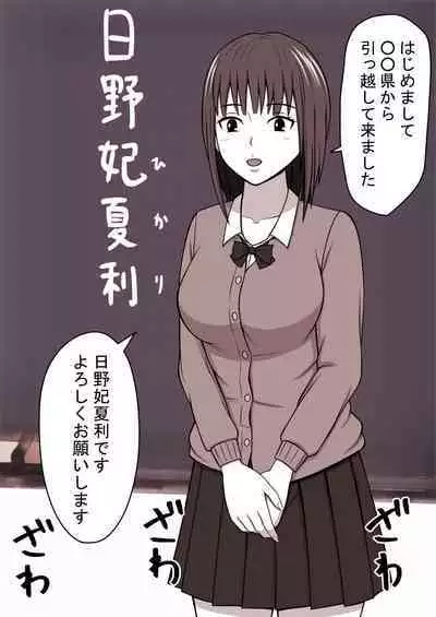 STOP-ten Soushuuhen 2