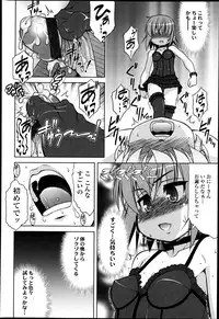 COMIC Tenma 2013-05