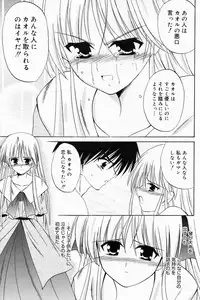 Manga Bangaichi 2009-03