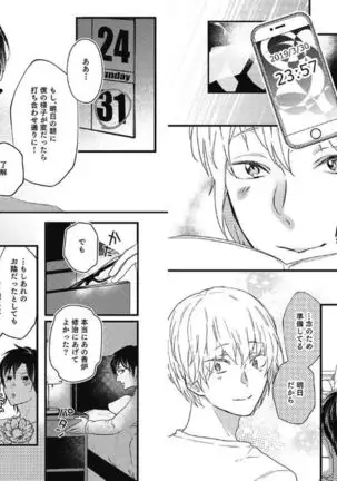 Mirai no Koibito Daiichiya