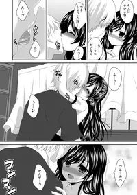 [Utano] Onii-chan to Akarui Kinshin Keikaku - Bright incest plan with Brother [Digital]