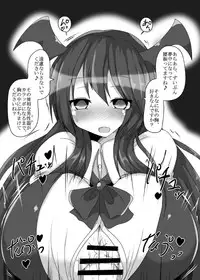 [Gensou Stomach (Taku)] Oppatchouli Ijime (Touhou Project) [Digital]