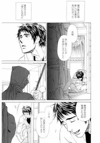 [Uchida Kaoru] Wakasama Onmitsuchou Jou