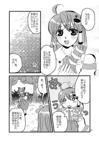 (C74) [Feriko Misshitsu] Kimi wa Uruwashi (Touhou)