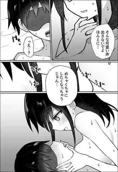 Kanojo ni M Muke Video ga Bareta node, Amaama ni Ijimete Morau Hanashi