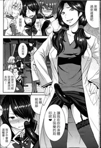 [Kokuryuugan] Joou no Tenbin (Girls forM vol.14) [Chinese] [個人漢化]