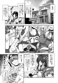 [High-Spirit (Aogiri Penta)] Shounen Yuugi Kanmusu Kasou (Kantai Collection -KanColle-) [2015-09-30]