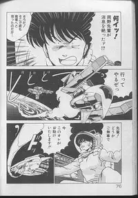 [Watanabe Yoshimasa] Dokkin Bishoujo Doumei