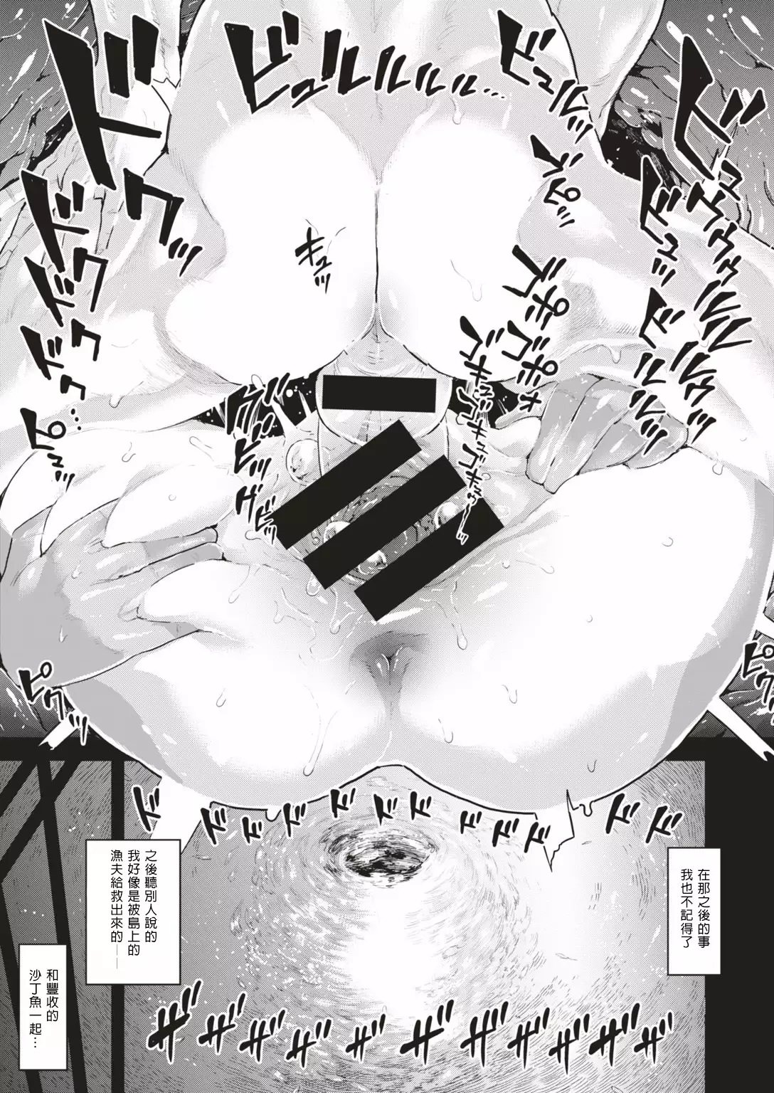 Skyfish wa Oyogenai | Skyfish Can Not Swim