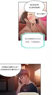 [Park Hyeongjun] Sweet Guy Ch.22-41 (Chinese)