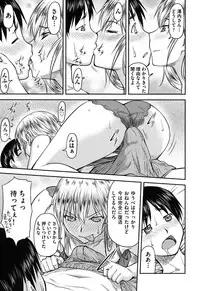 [Nagare Ippon] Koukan Jyoken [Digital]