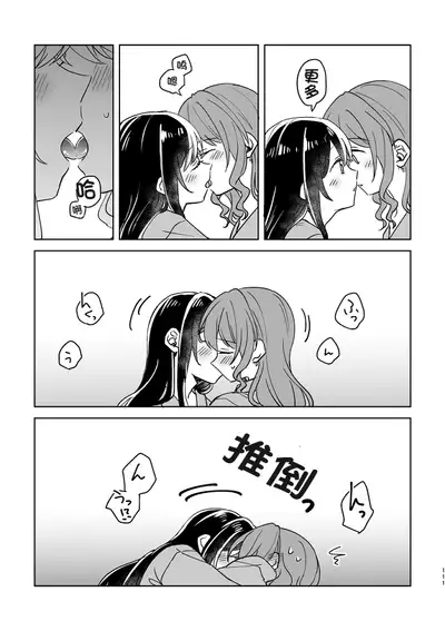 Anata no Kusuriyubi ni Eien o