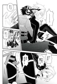 (C89) [Hakuchuu Doudou (Rian)] Makai no Ouji-sama!! (The Legend of Heroes: Sen no Kiseki)