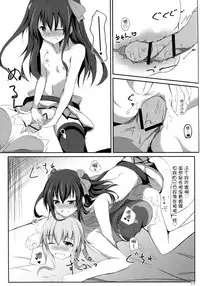 (COMIC1☆11) [Atelier Hinata (Hinata Yuu)] Gear Uni Offline (Hyperdimension Neptunia)[Chinese] [脸肿汉化组]