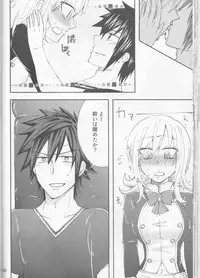 (C92) [BLUE COSMOS (Iroha)] SweetAqua (Fairy Tail)