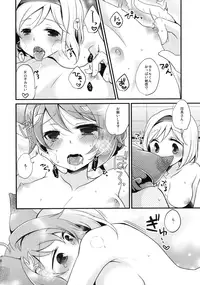 (C90) [P'nK (Kaya)] Jittenshuu no Quatre ga Nakama ni Narimashita (Granblue Fantasy)