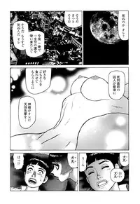 [Yamamoto Atsuji] Ammo Vol 5 [Digital]