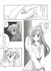 [Anthology] Bishoujo Doujinshi Anthology 3 - Moon Paradise 2 Tsuki no Rakuen (Bishoujo Senshi Sailor Moon)
