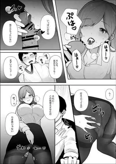 厳しい女上司のペットになった僕