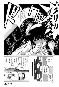 [Anthology] ruriiro senkan yurigunger (nadesico)