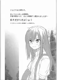 [Kouchaya (Ootsuka Kotora)] Asashio Tokkun shimasu! (Kantai Collection -KanColle-)