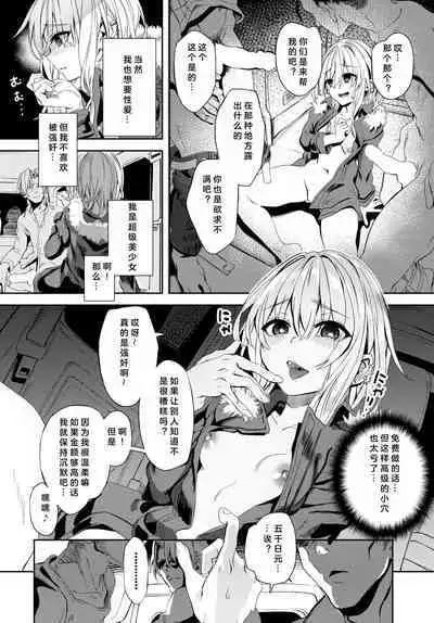 Jishou Kamieshi Yanagi no Enkou Ochinpo Report Manga Sono 1-3