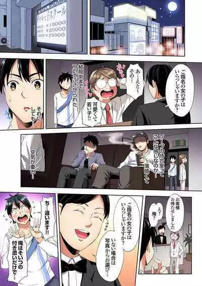 Gal Mama to Pakopako SEX ~ Hitozuma no Chouzetsu Tech ni Majiiki Zecchou! Ch. 24-34