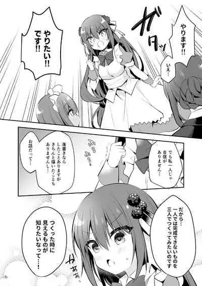 Monthly UriboZakkaTen Jan.31,2020