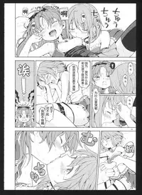 (C86) [Nedaore (Ayane)] Kakoku Shoujo Eroku San (Puella Magi Madoka Magica) [Chinese] [吼姆喵个人汉化]