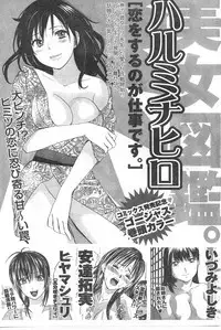 Gekkan Doki!! 2008-02 Vol. 136