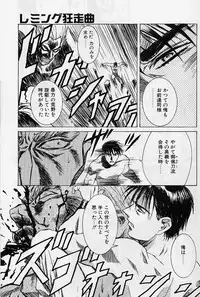 [Kou Kawarajima] Lemming Rhapsody 2