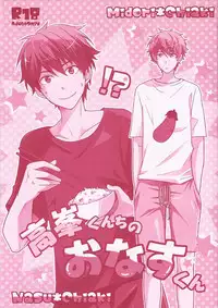 (brilliant days 4) [POET (Pokosu)] Takamine-kun Chi No Nasu-kun | Takamine-kun and Eggplant-kun (Ensemble Stars!) [English] [Anzu]