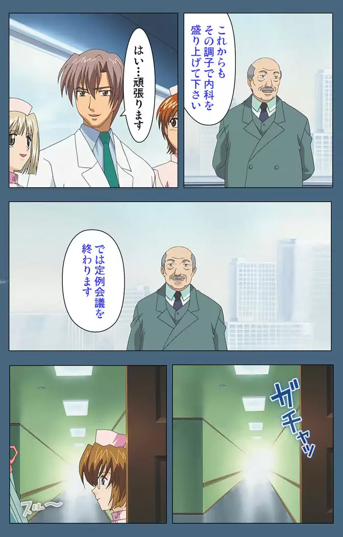 Shuuchuu Chiryou Shitsu kanzenhan