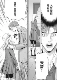 [Miyashita Kitsune] Otokonoko wa Ai o Uru ~ Kinki no Yakata~ 3 (♂BL♂ Love Love Comics) [Chinese] [瑞树汉化组] [Digital]