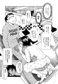 [Marumi Kikaku] Chijo tsuma 12