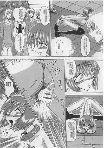 Mazo ni Naritakunakatta Dorei