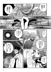 [Kojima Miu] Tokubetsu Shinsatsushitsu 4