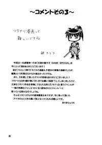 (Futaket 2) [Kousoku Denjin (Arima Hyoue)] Tenshi no Misao Game Special