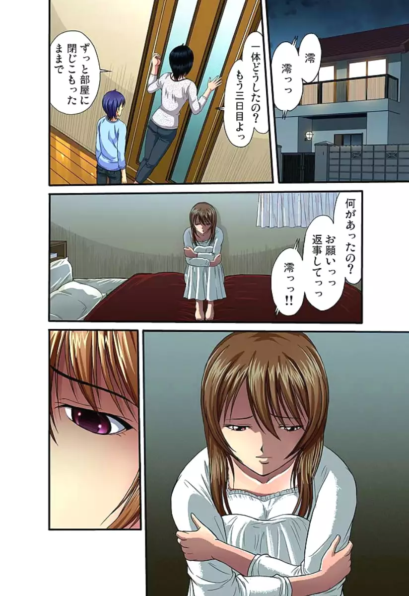 Shitei Koubi Ch. 1-14