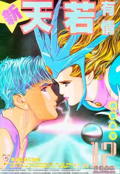 New A Moment of Romance~ Hadougirl (1/2)