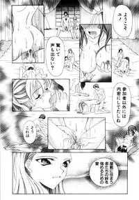 [Saki Urara] Saki Urara Vol 1
