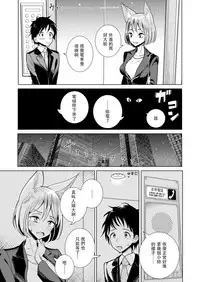 [Dhibi] Boku no Joushi wa (COMIC Kairakuten 2018-11) [Chinese] [沒有漢化] [Digital]