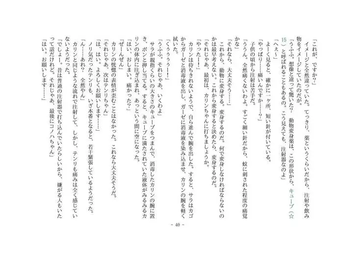 Kemo tan 1＠J-Chimera