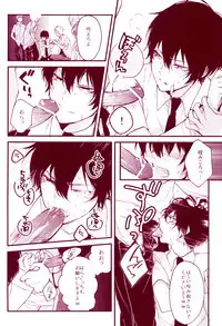 (C84) [Apple Honey Alcohol (Akua)] MobHiba (Katekyo Hitman REBORN!)