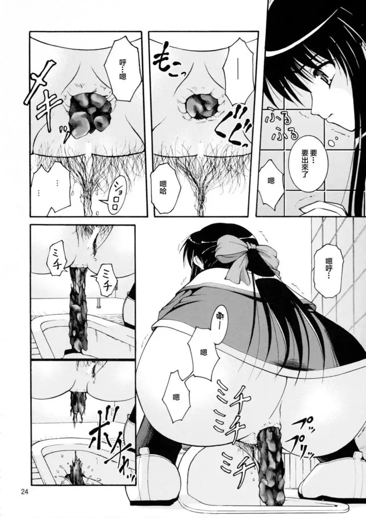 Bou Yuumei Koukou Joshi Toilet Tousatsu 2-jigen Bishoujo Hen Vol. 1, 2 Complete Edition