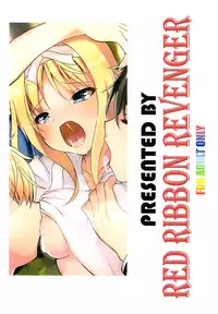 (C94) [RED RIBBON REVENGER (Makoushi)] Alice no Yume (Sword Art Online) [Chinese] [oo君x靴下聯合製作]