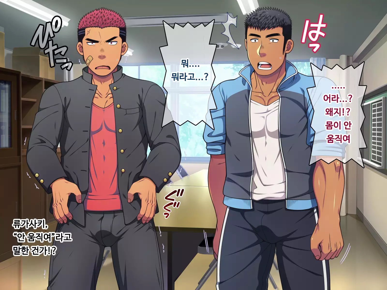 Saimin 50% Namaiki na Yankee o Ishiki Sonomama de Karada dake Ayatsureru You ni Nattara #1