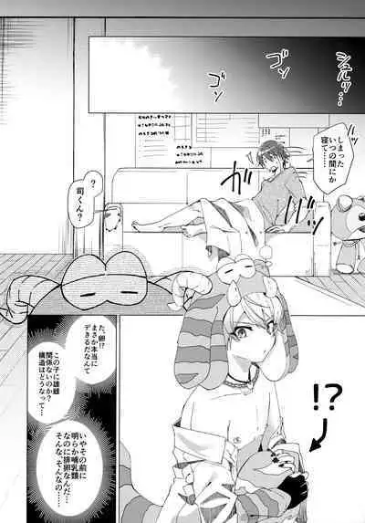 [Zassou no Kimochi (Miyabi)] Hatsujou Beast!! (Project Sekai)