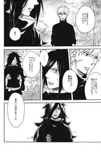 [Rokka (Yuinoz)] Utakata no Yume (Naruto)