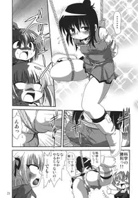 (C75) [RPG Company 2 (DUN!, Hoshino Fuuta)] LS10 (Mitsudomoe)